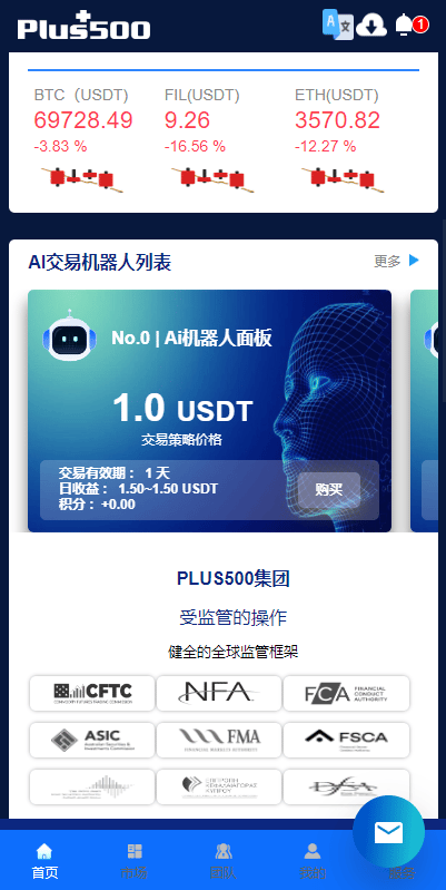 Plus500量化机器人 - 首页(行情与AI机器人)