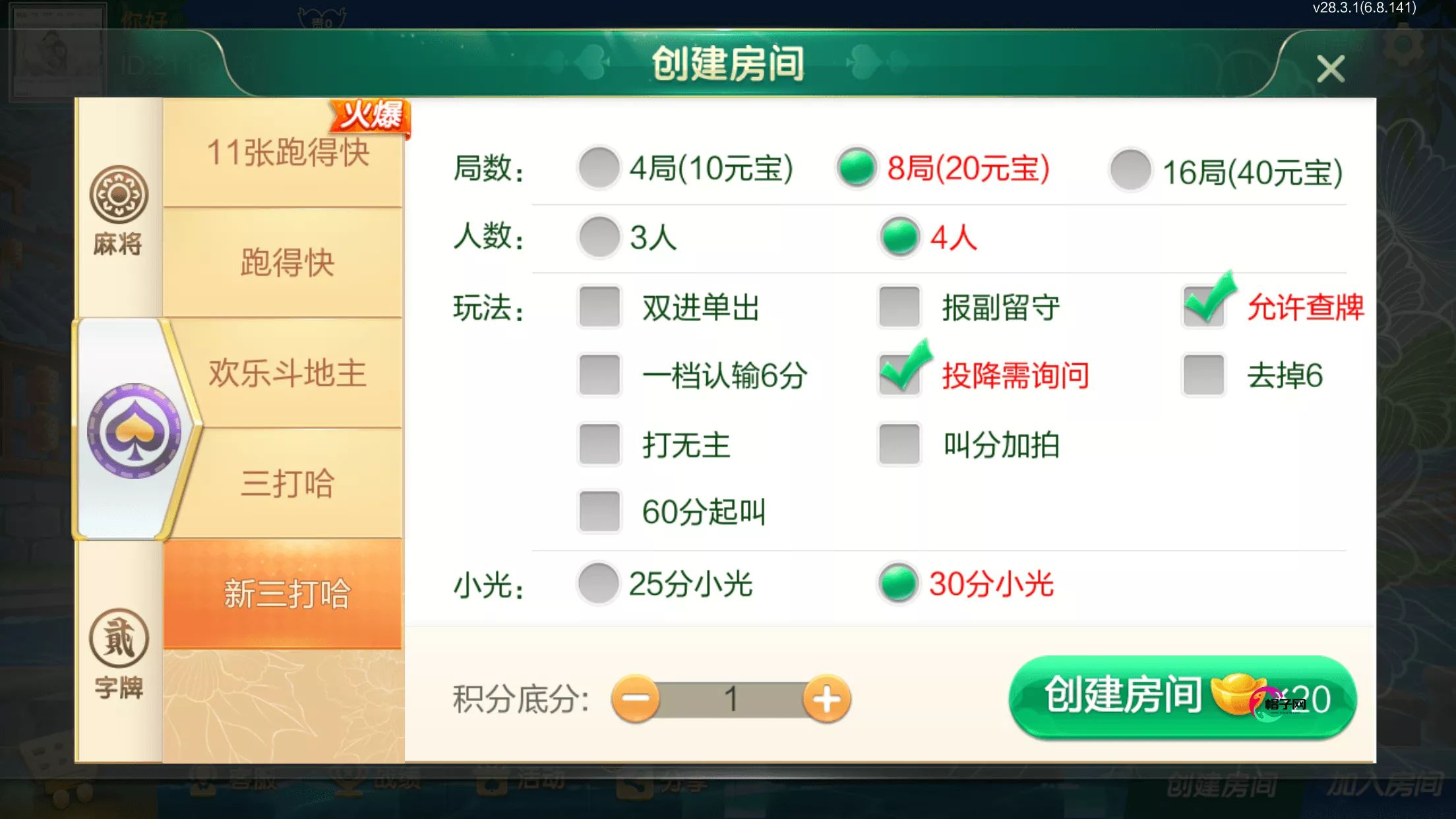 湘西棋牌 - 游戏列表2