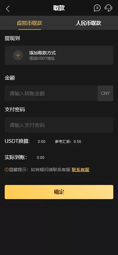 K8娱乐城 - 取款页面