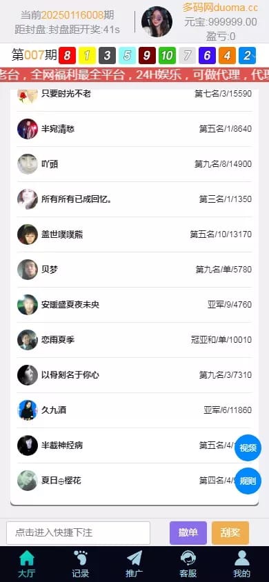 PC28彩票系统 - 邀请排行榜