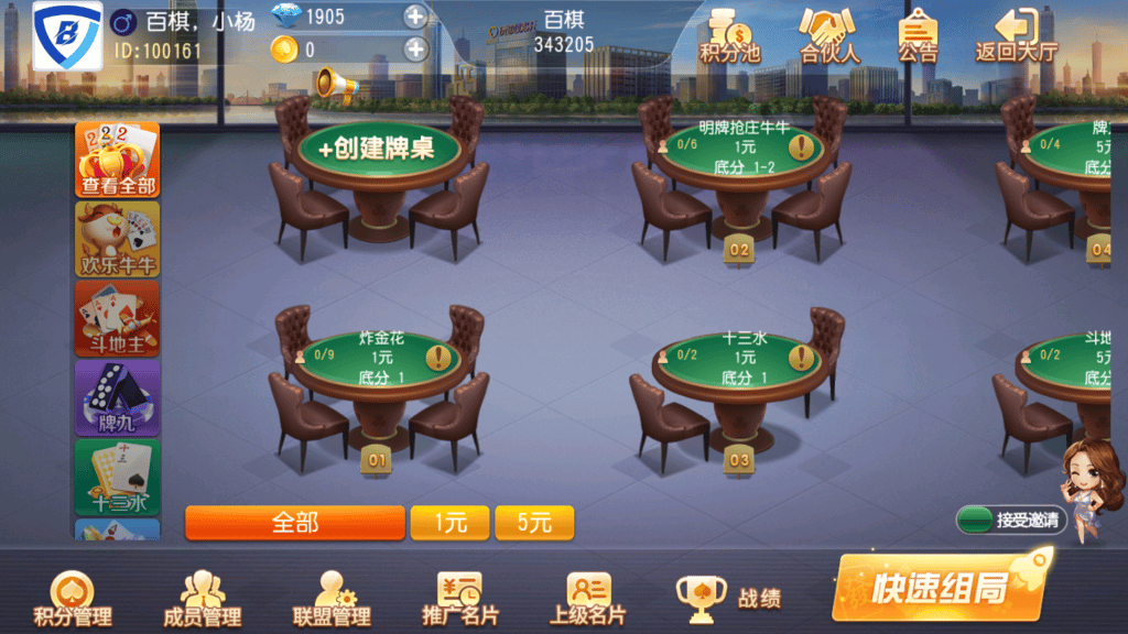 鸿运互娱 - 牌桌游戏画面