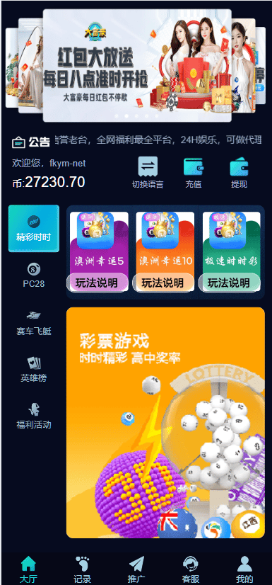 28彩票系统 - 首页活动