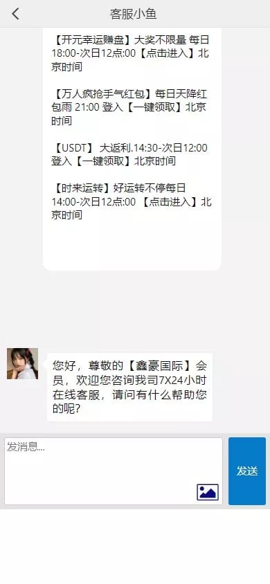 问鼎娱乐 - 在线客服会话