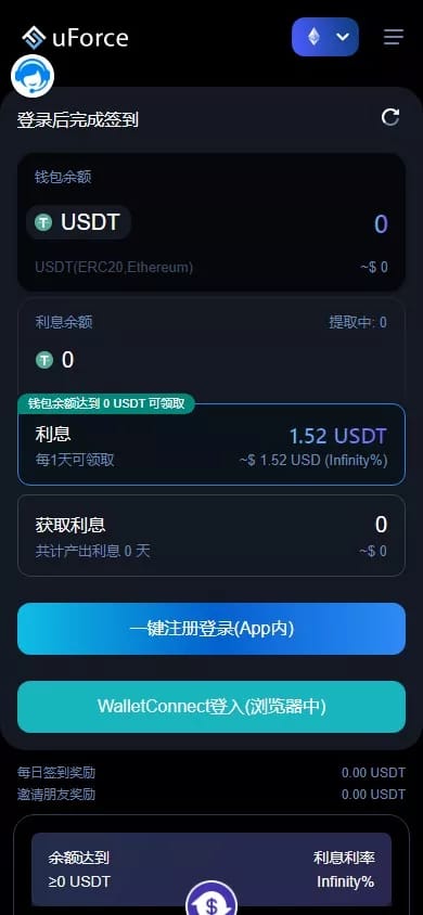 uForce质押系统 - 登录页面