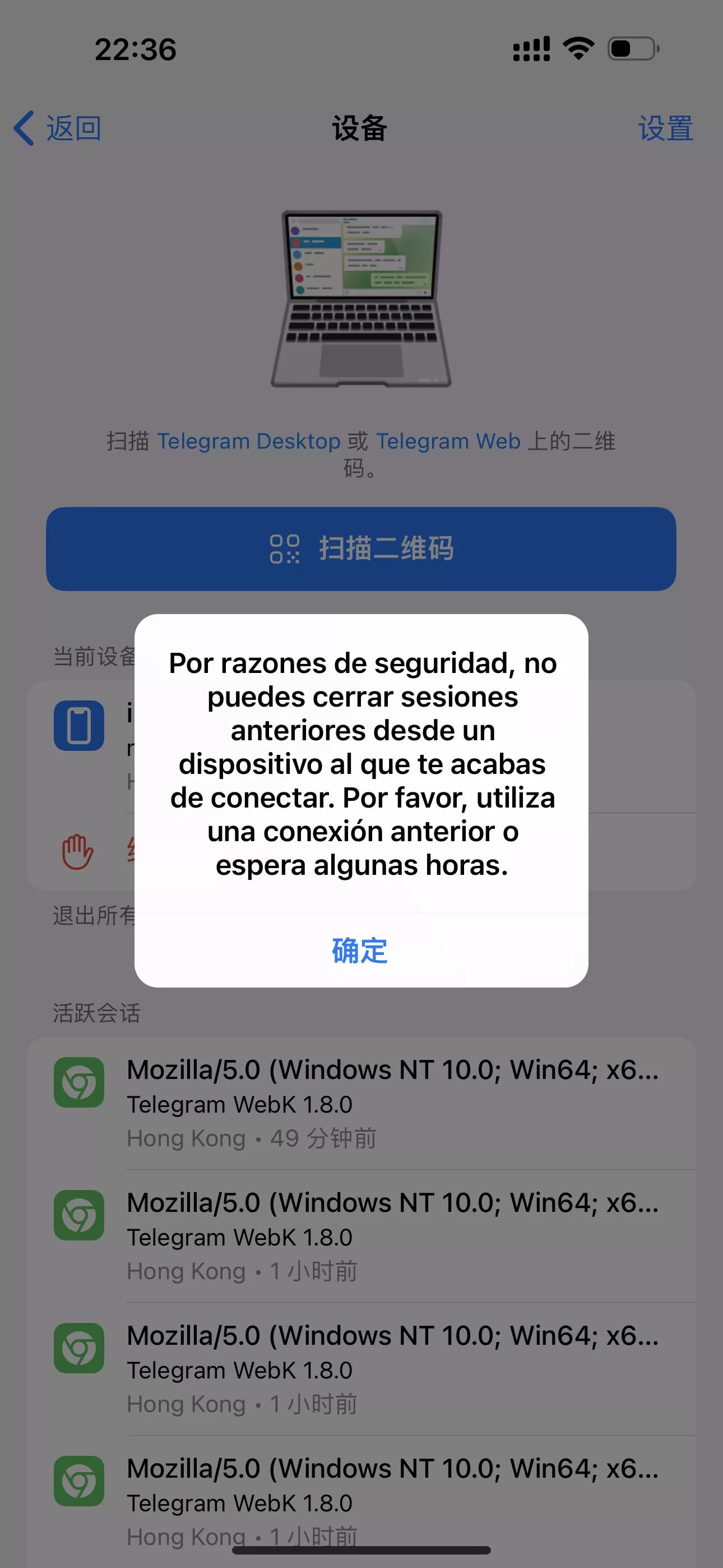 Telegram相关系统 - 登录设备管理页