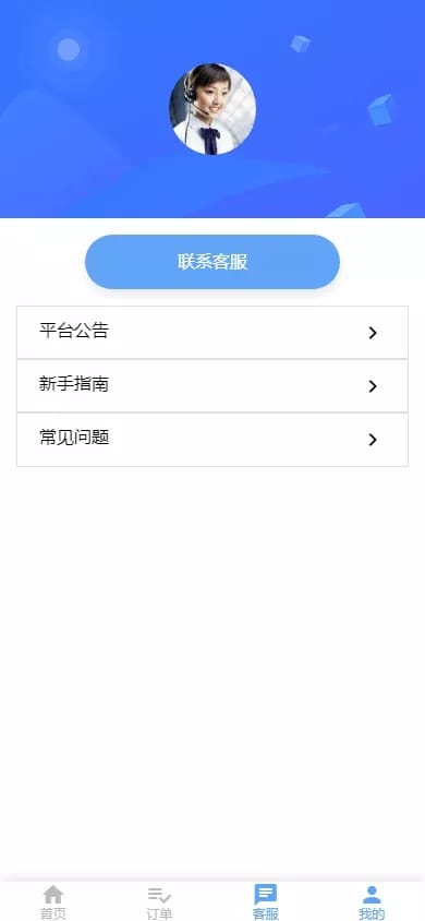 定制UI抢单商城 - VIP订单页