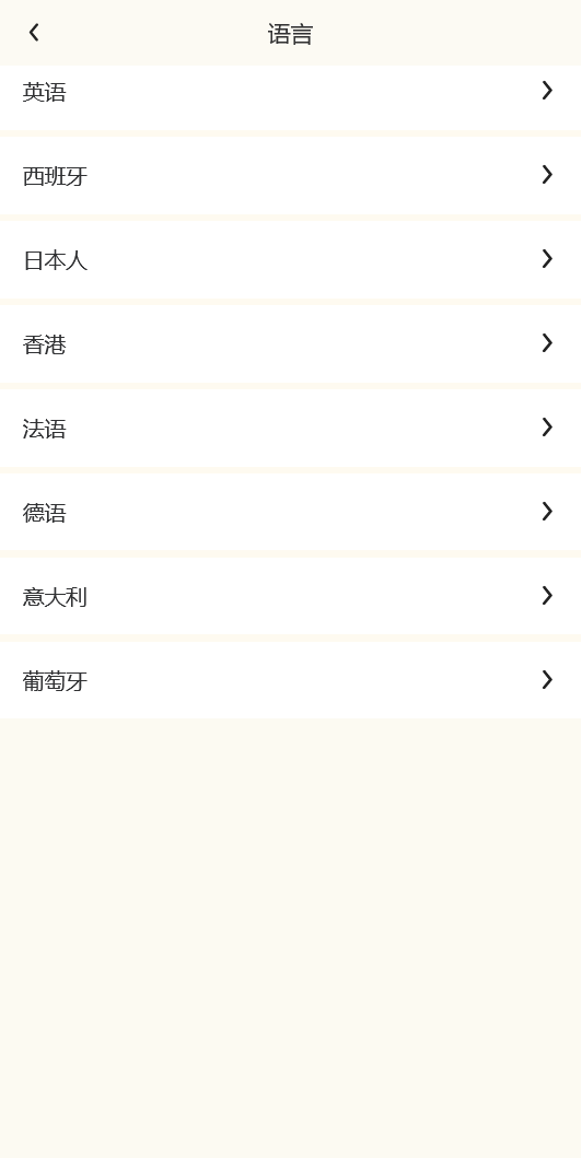 C2C承兑系统 - 语言选择页