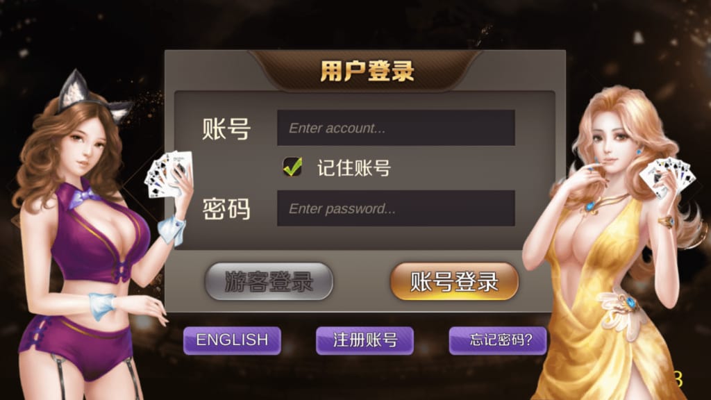 星光娱乐城 - 用户登录页