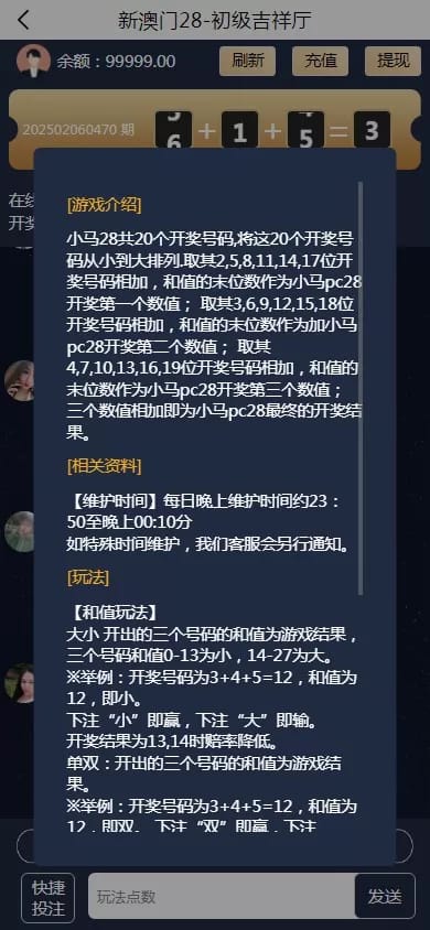 加拿大28竞猜 - 玩法说明