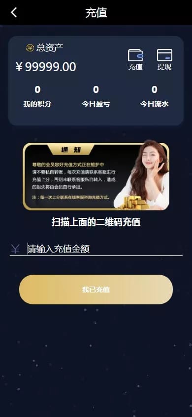 加拿大28竞猜 - 充值页面