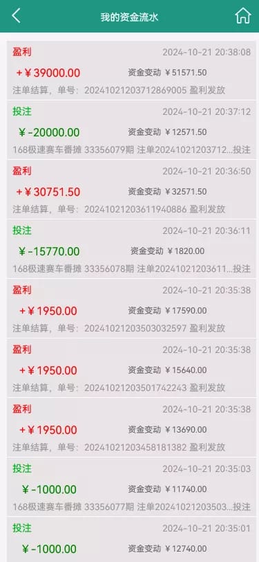 翻摊彩票系统 - 提现申请2