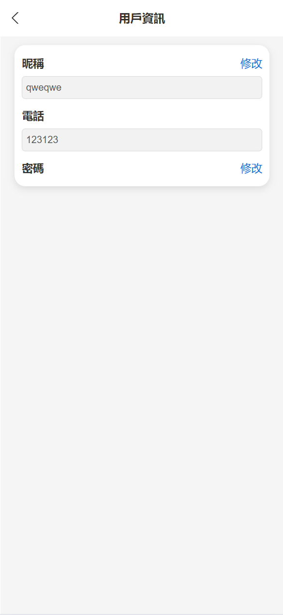 亚马逊任务系统 - 用户信息设置