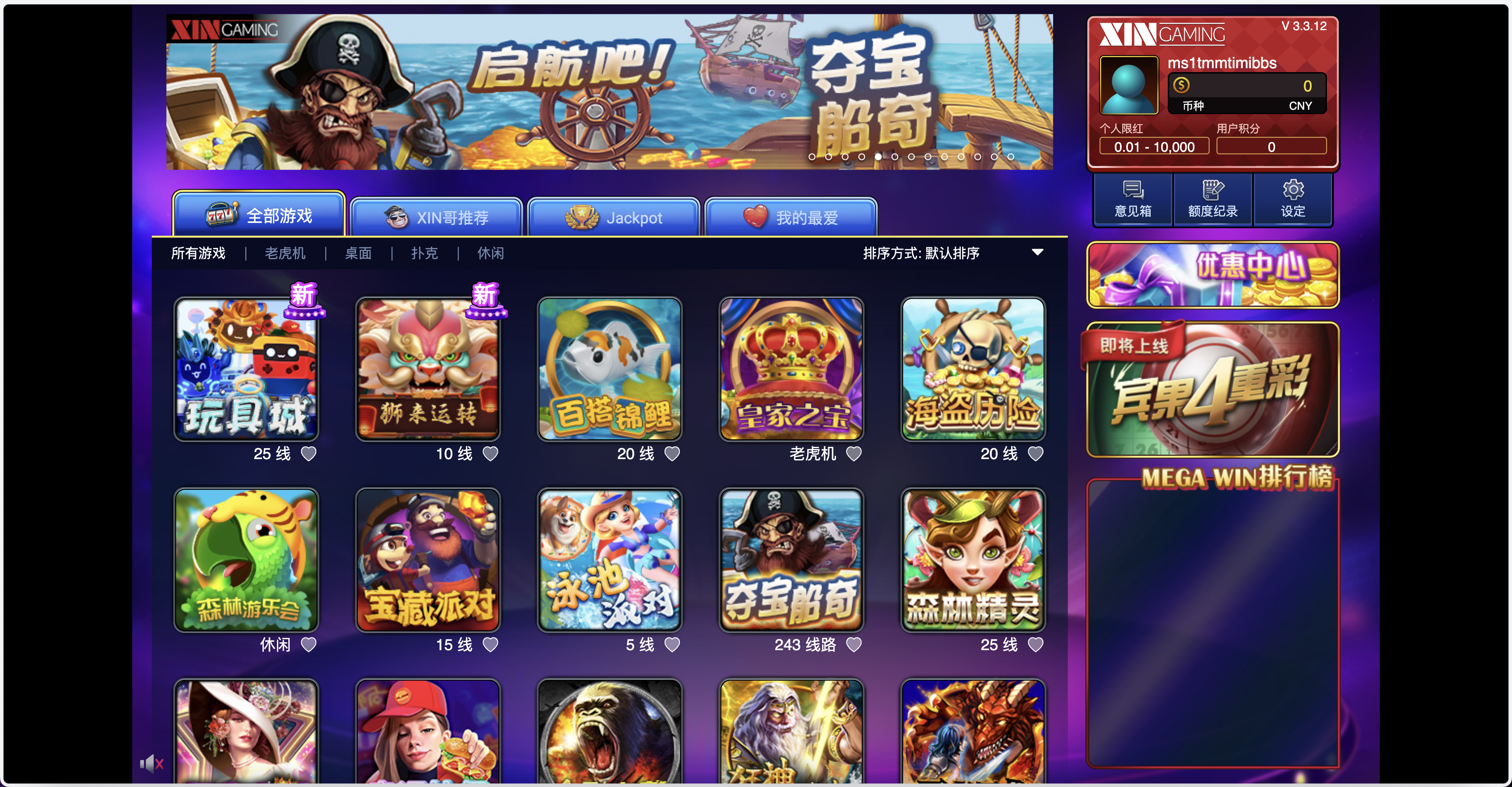 BOB体育娱乐城 - 后台管理界面4