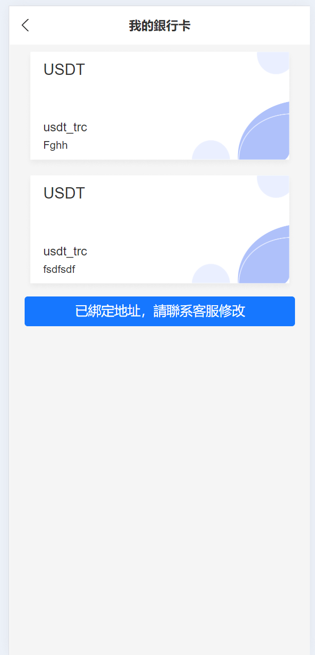 亚马逊任务系统 - 我的银行卡页