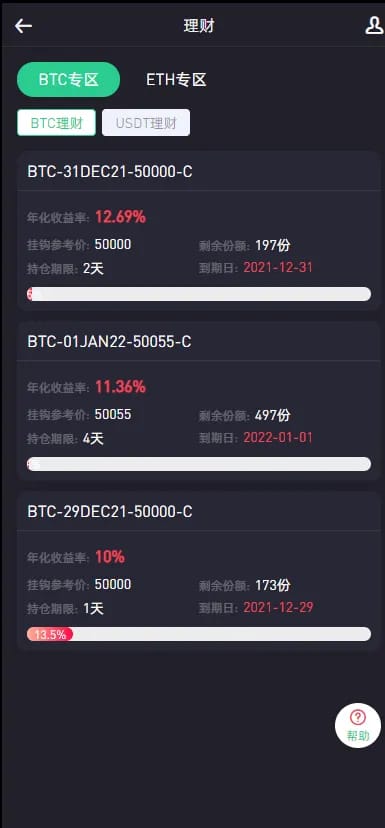 区块链交易所 - 锁仓挖矿产品