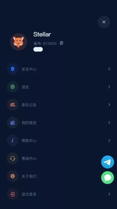 量化理财系统 - 侧边功能菜单