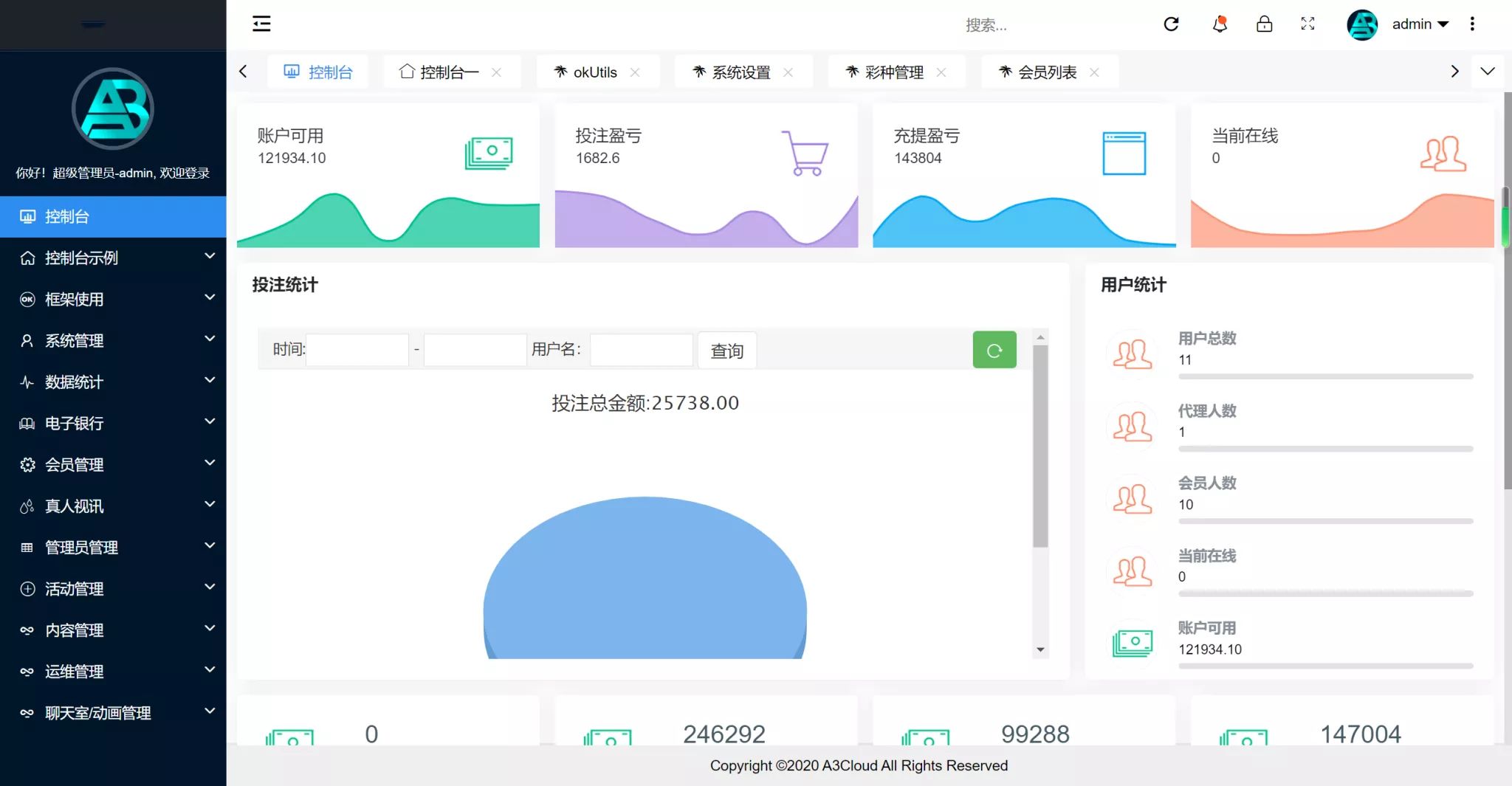大富聚星CP系统 - 下注网格