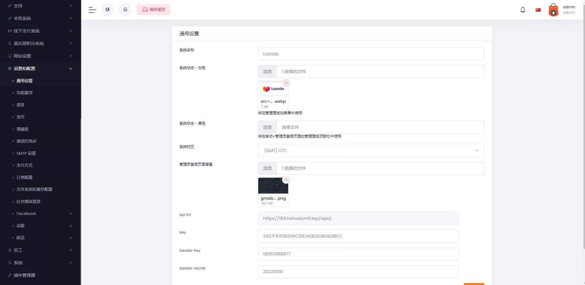 多语言跨境商城 - 后台数据管理4