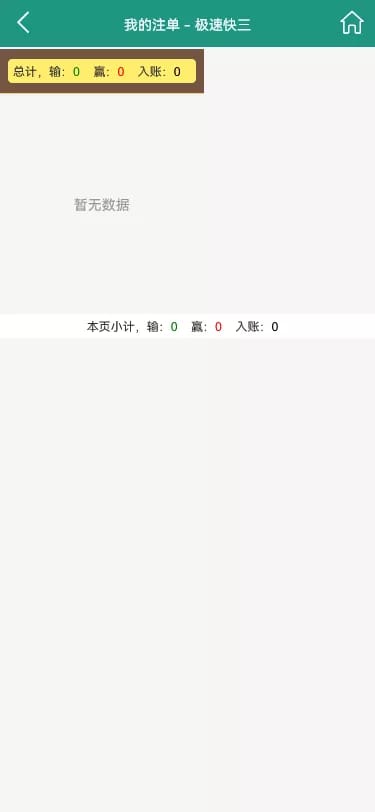 翻摊彩票系统 - 澳门六合彩页