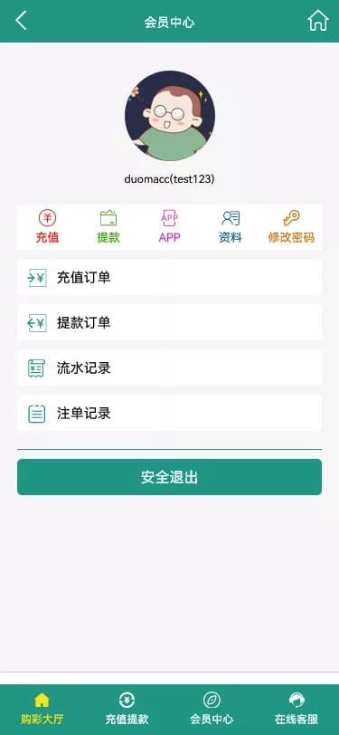 翻摊彩票系统 - 客服中心