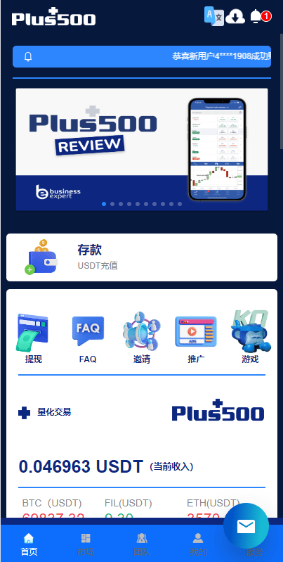 Plus500量化机器人 - 首页(存款与量化交易)