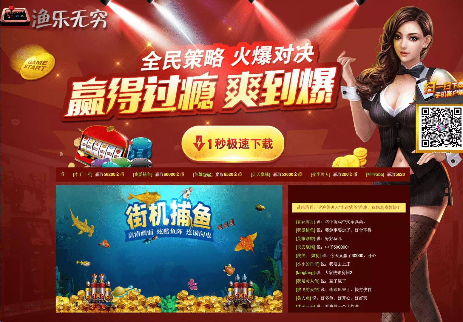 棋牌导航网 - 活动海报