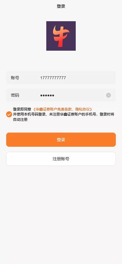 微盘股票系统 - 登录页