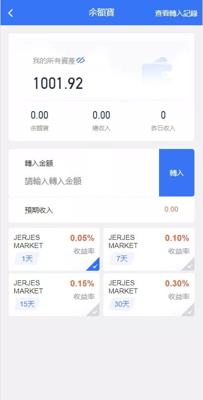 Amazon抢单系统 - 我的资产与收益率