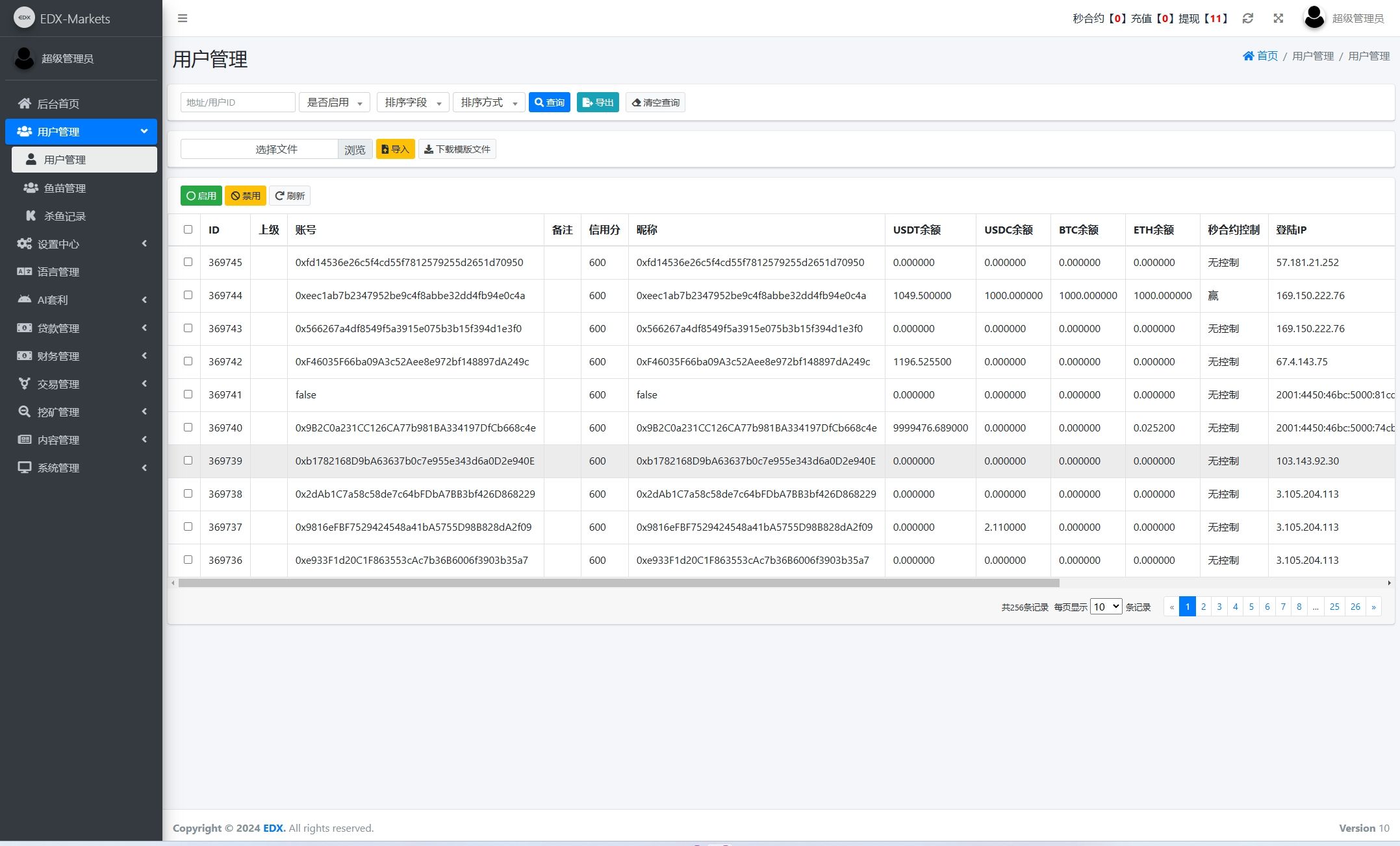 WEB-COIN交易所 - 后台管理8