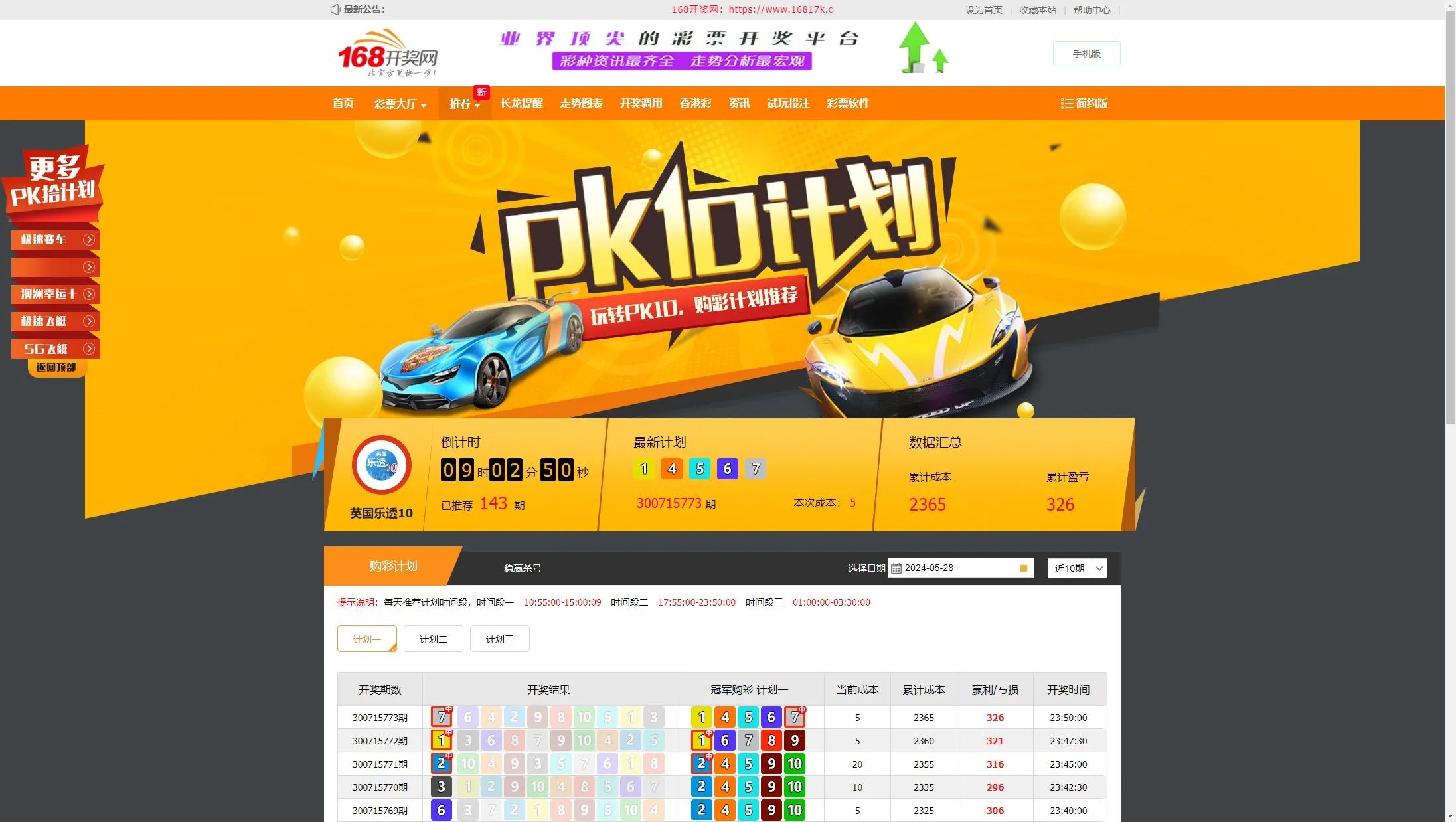 168开奖网 - 开奖结果海报