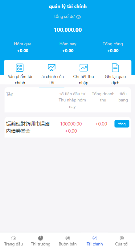 越南股票系统 - 资产页面2