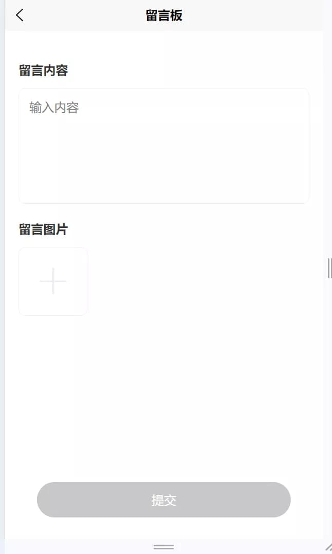 六合彩开奖网 - 留言板页面