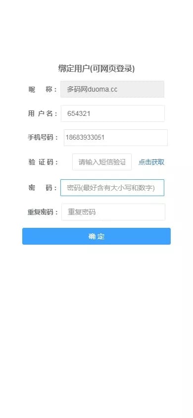 幸运加拿大28 - 绑定用户