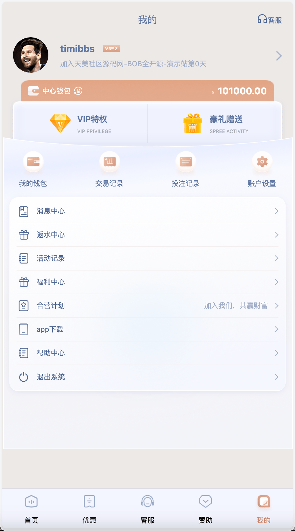 BOB体育娱乐城 - 我的页面（钱包与功能）
