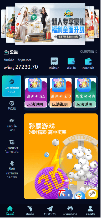 28彩票系统 - 首页游戏列表2