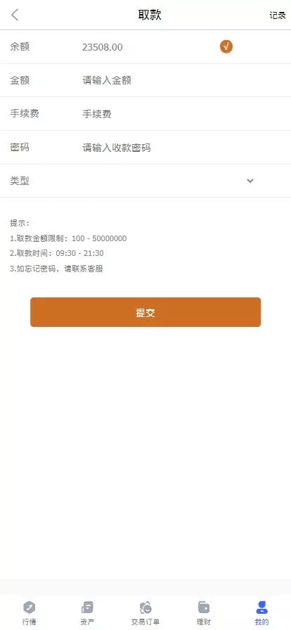 黄金原油微盘 - 充值页面