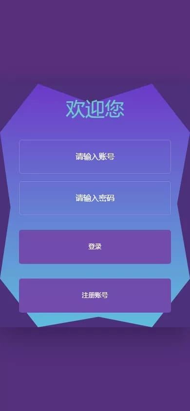 PC28彩票系统 - 登录页