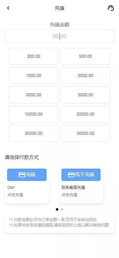 定制UI抢单商城 - 充值页面