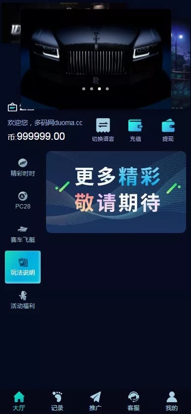 PC28彩票系统 - 首页活动入口3