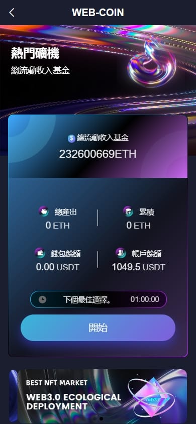 WEB-COIN交易所 - GBP/USD K线