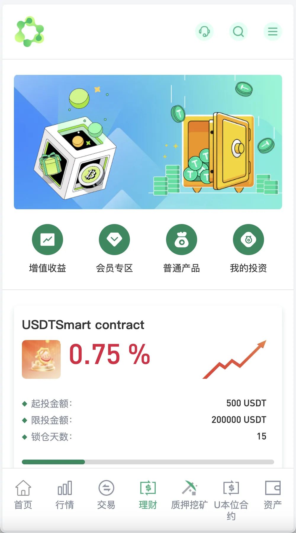 Web3交易所 - 质押挖矿与理财