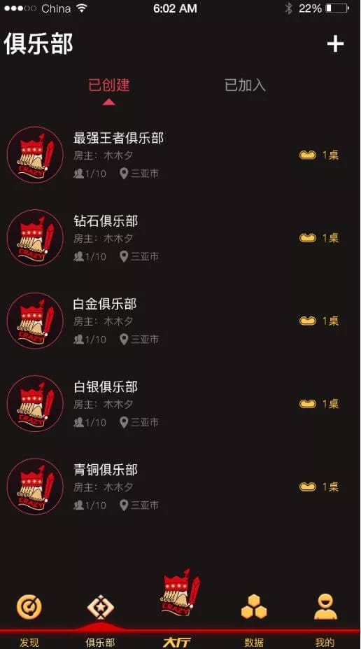 红色德州扑克 - 俱乐部列表