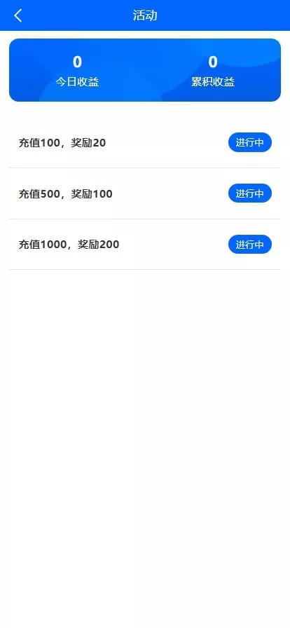 19语言量化系统 - 奖励活动