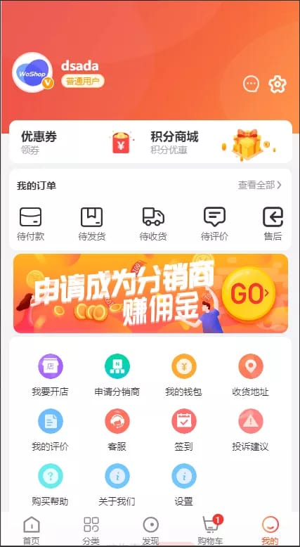 跨境商城系统 - 充值页面