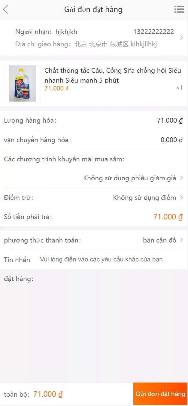 越南奢侈品商城 - 账单详情