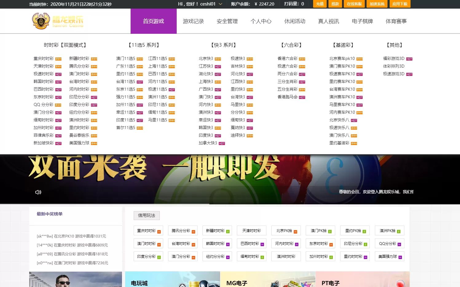 腾龙娱乐 - 后台数据管理1