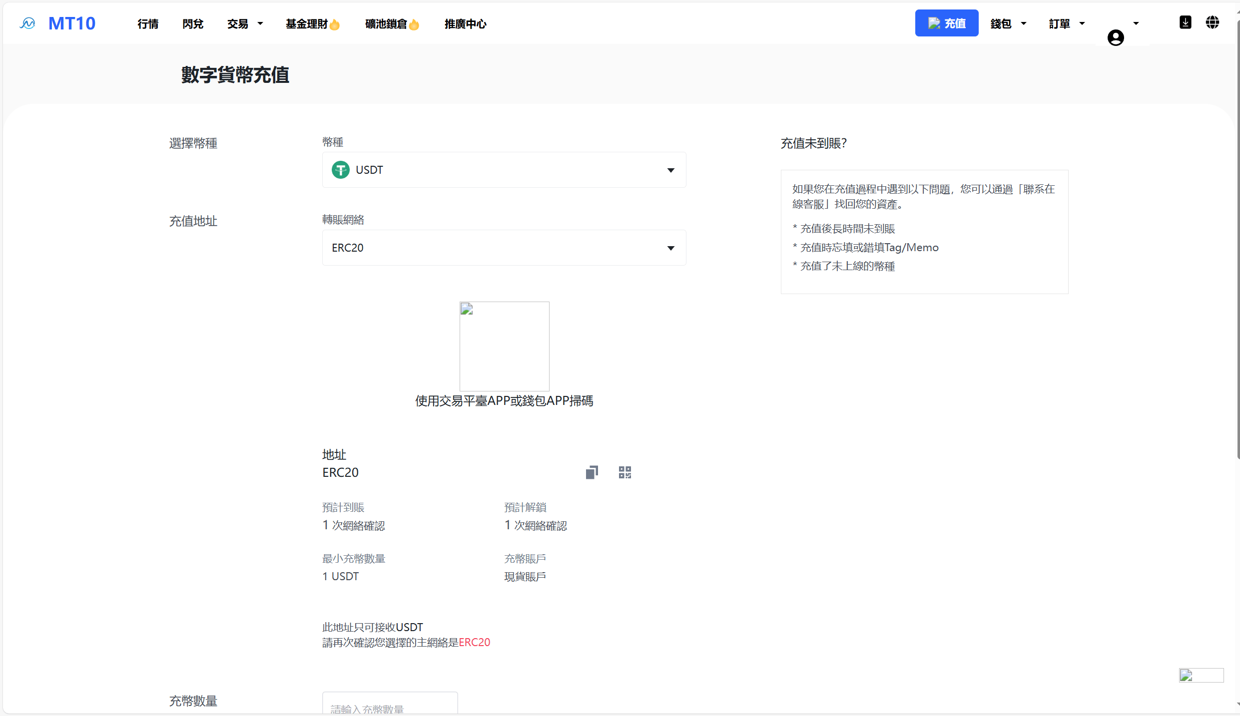 数字货币交易所 - 后台数据表5