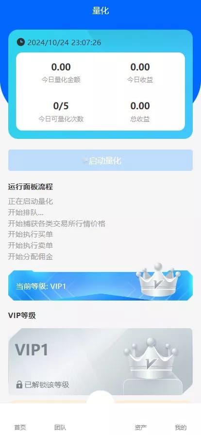 19语言量化系统 - 量化收益页3