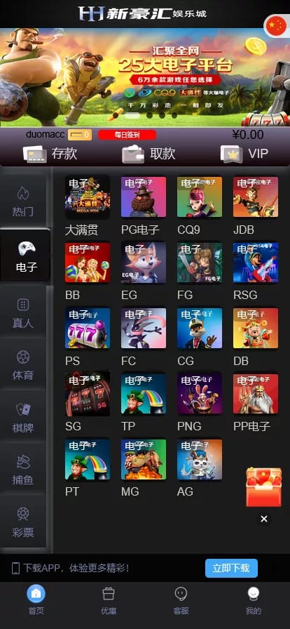 美盛游戏综合盘 - 首页游戏分类