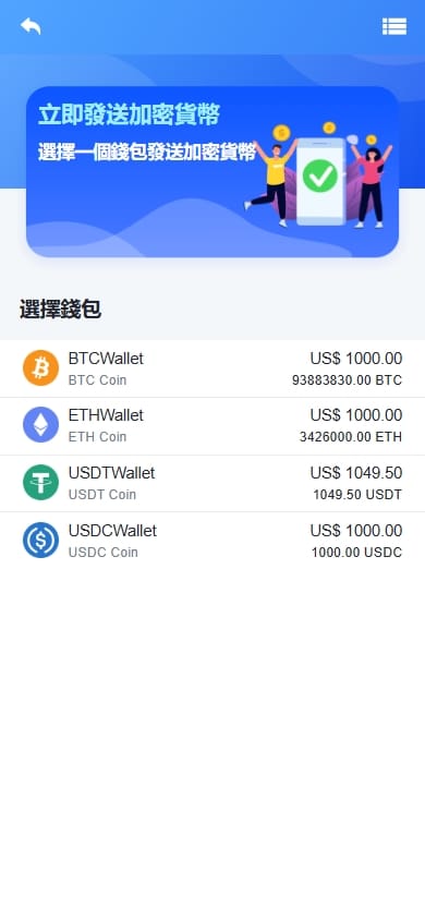 WEB-COIN交易所 - 理财钱包